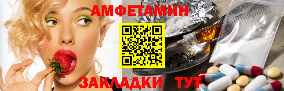 АМФЕТАМИН 98% Зеленокумск