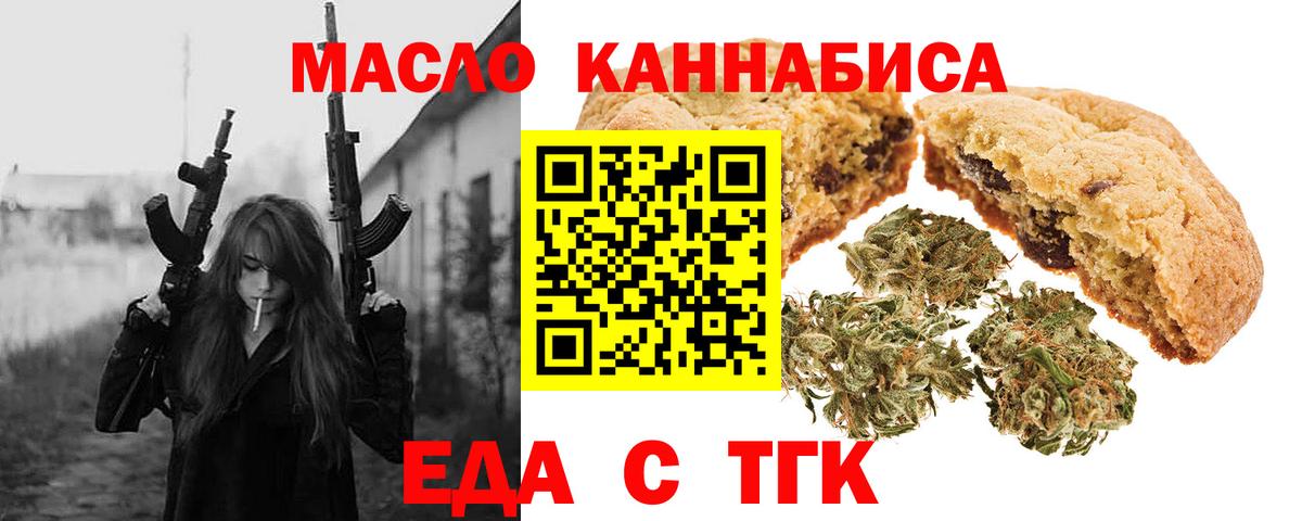 Canna-Cookies конопля  Вход с VPN  Зеленокумск 