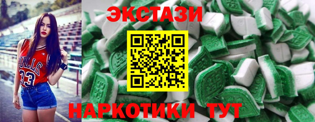 omg зеркало  ЭКСТАЗИ  Зеленокумск  Вход с VPN  ЭКСТАЗИ XTC 