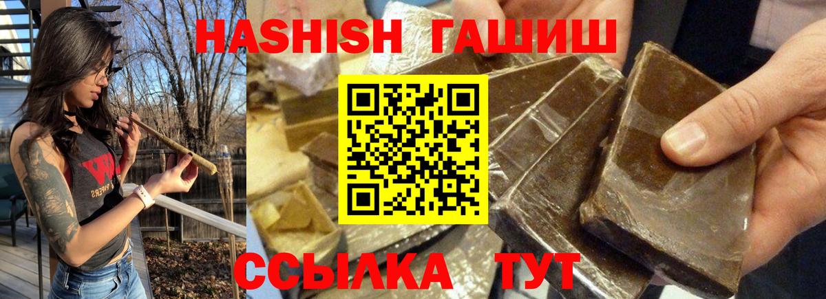 ГАШИШ Ice-O-Lator  продажа наркотиков  Зеленокумск  Вход с VPN  Гашиш убойный  Гашиш 