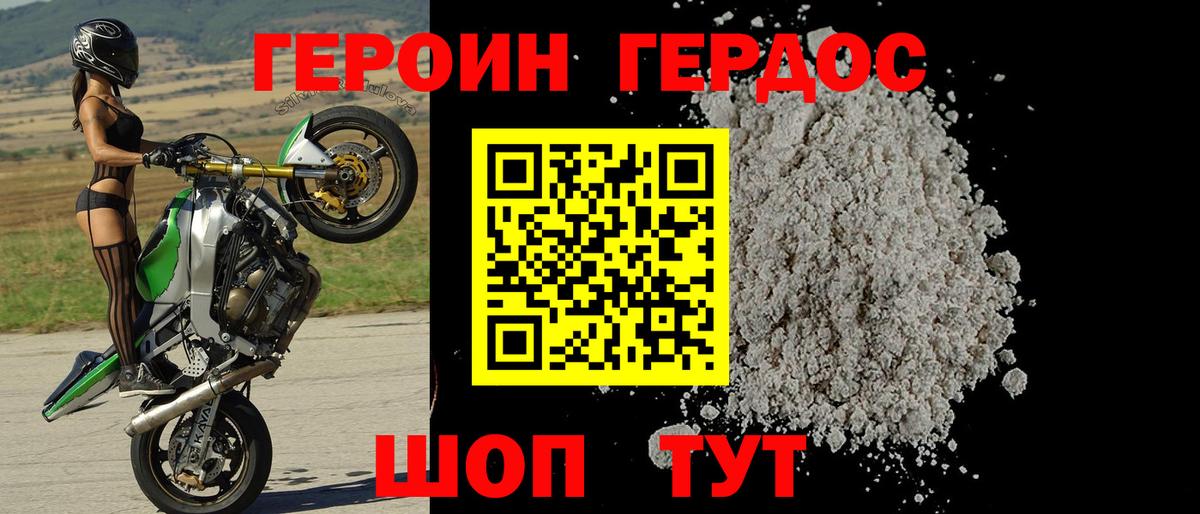 Зеленокумск  Героин VHQ  Вход с VPN 