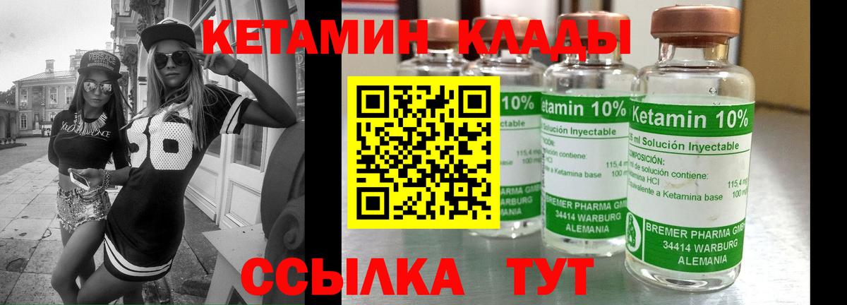 КЕТАМИН VHQ  КЕТАМИН VHQ  Вход с VPN  Зеленокумск 