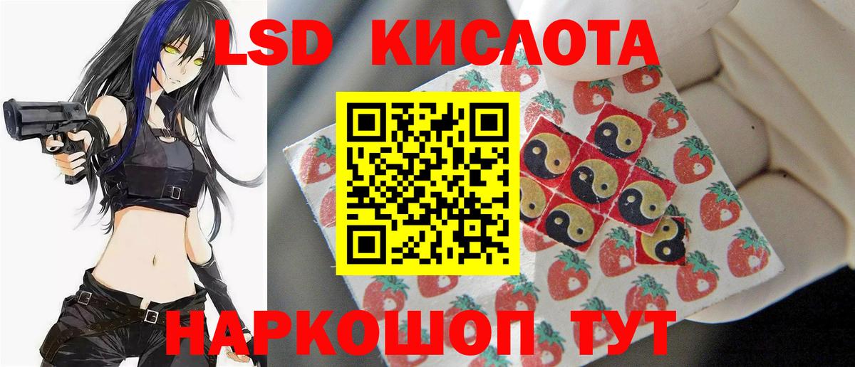 LSD-25 экстази кислота  Вход с VPN  Зеленокумск 