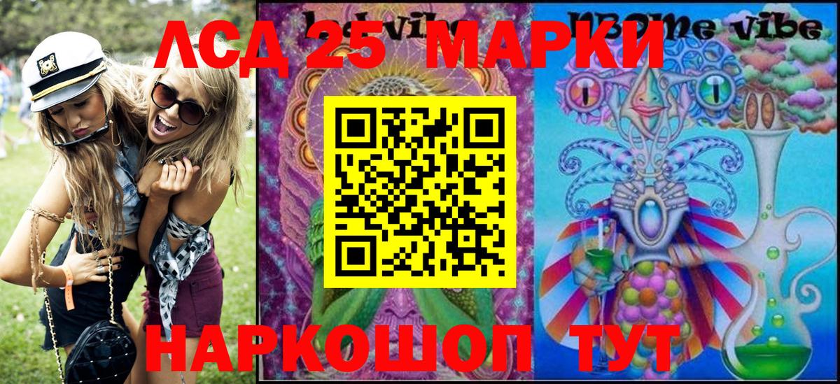 Марки NBOMe  Вход с VPN  Зеленокумск  Марки N-bome 1,8мг 