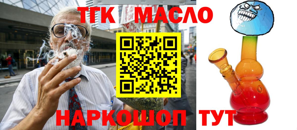 Дистиллят ТГК вейп Зеленокумск