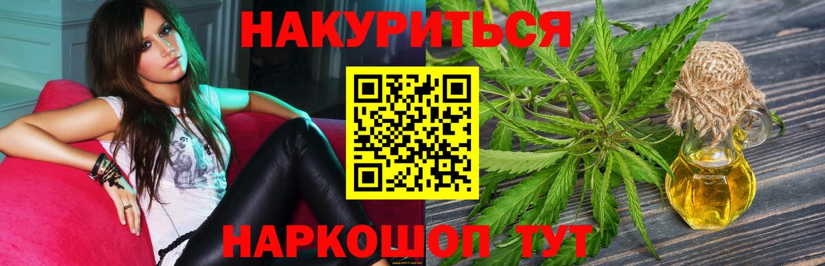 Марихуана White Widow Зеленокумск